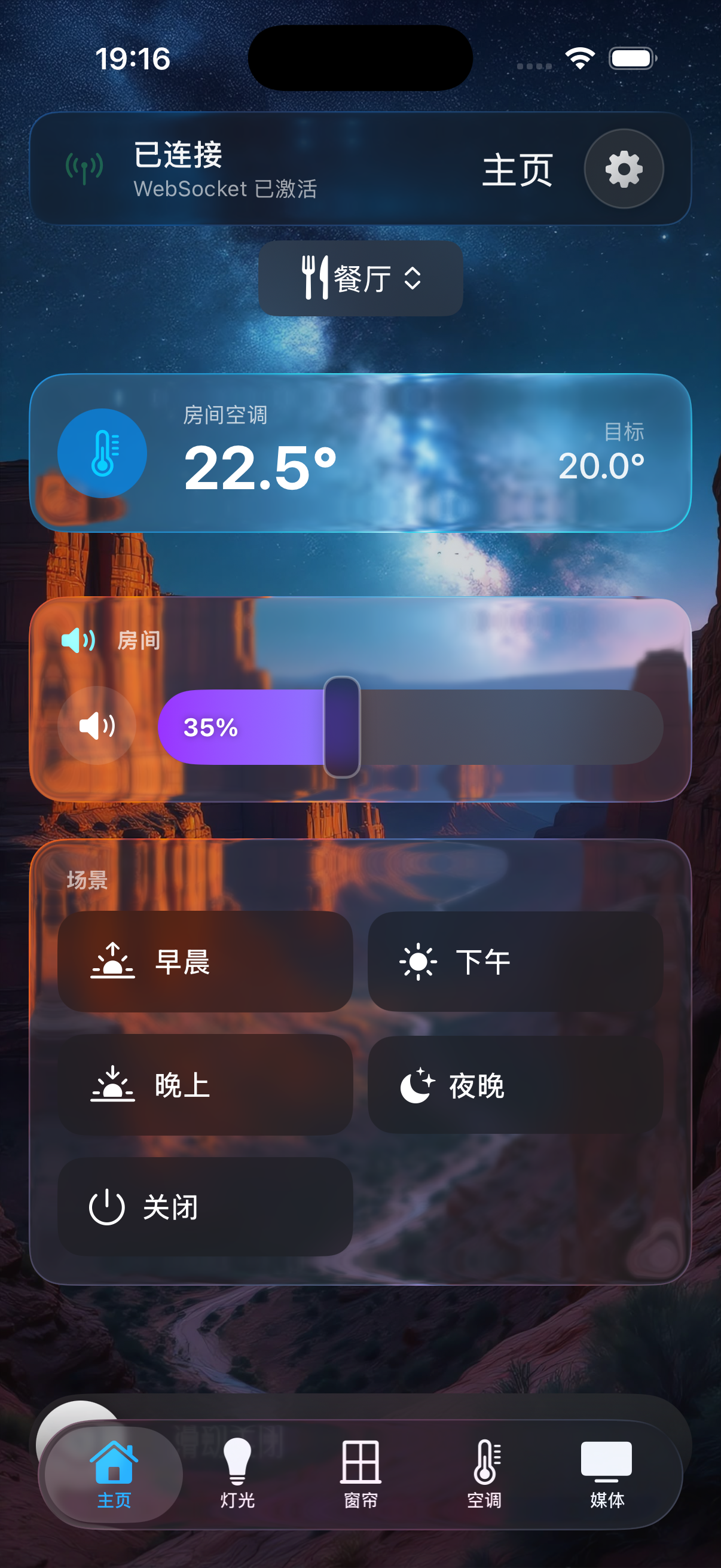 Home Dashboard